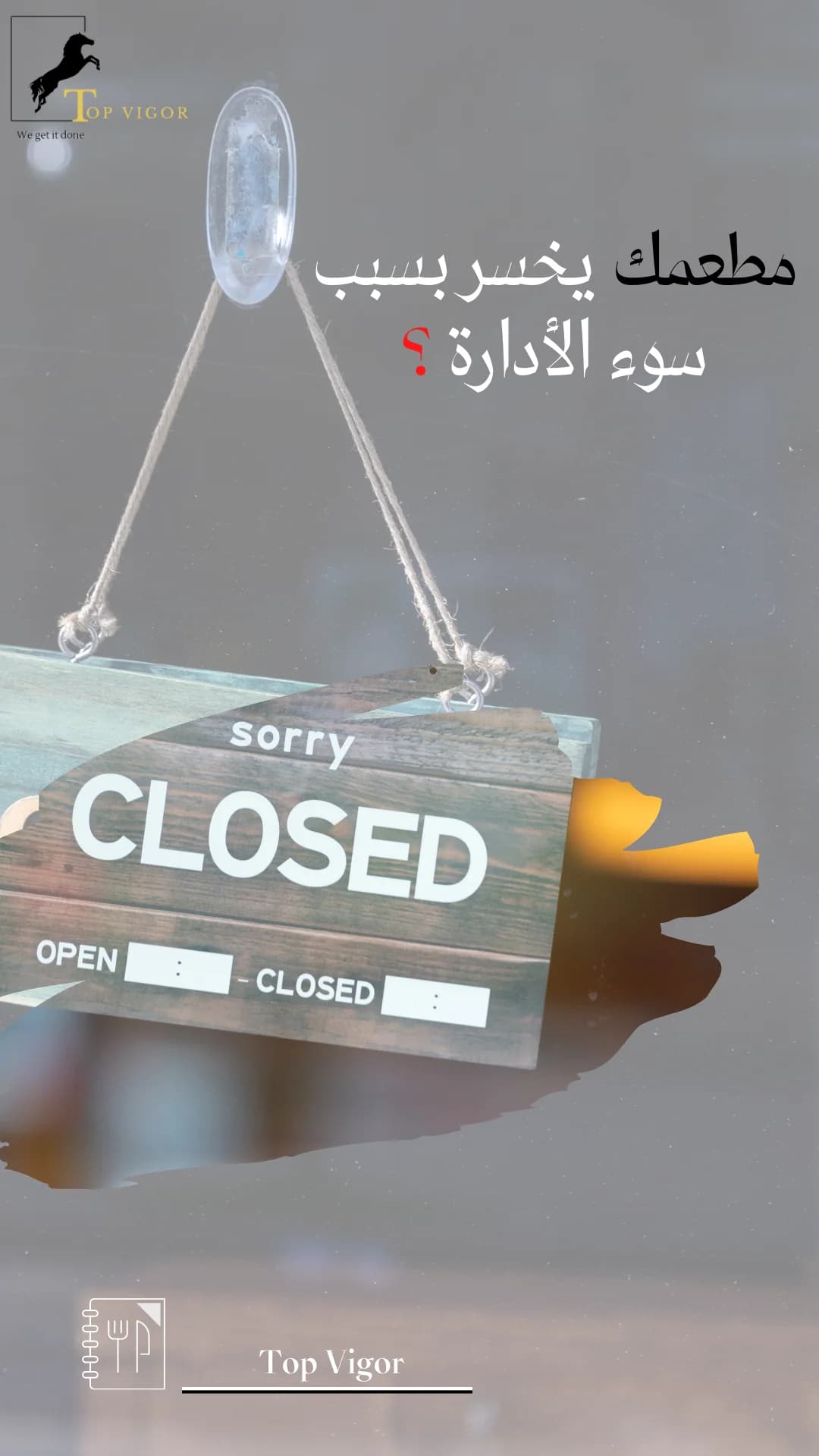 تصميم توب فيجور — هوية استشارات أعمال