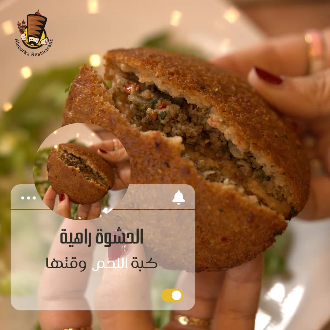 مطعم الأتوركا — حملة سوشل ميديا