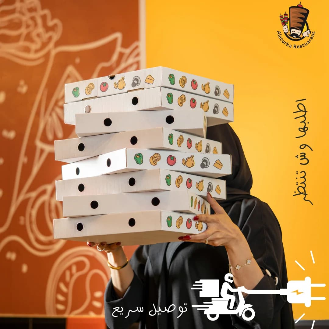 مطعم الأتوركا — حملة سوشل ميديا
