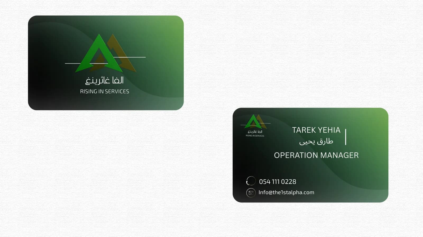 ألفا غاثرينغ — شعار وبطاقة أعمال