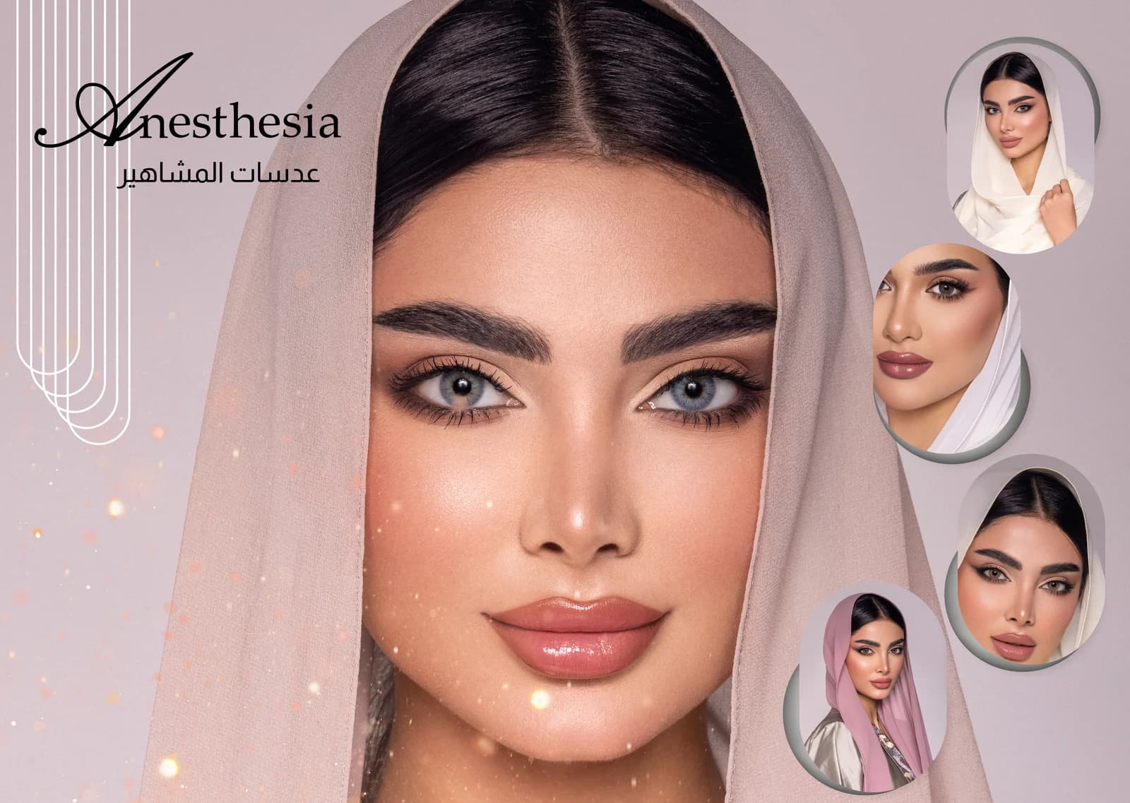 أنستازيا — عدسات يومية