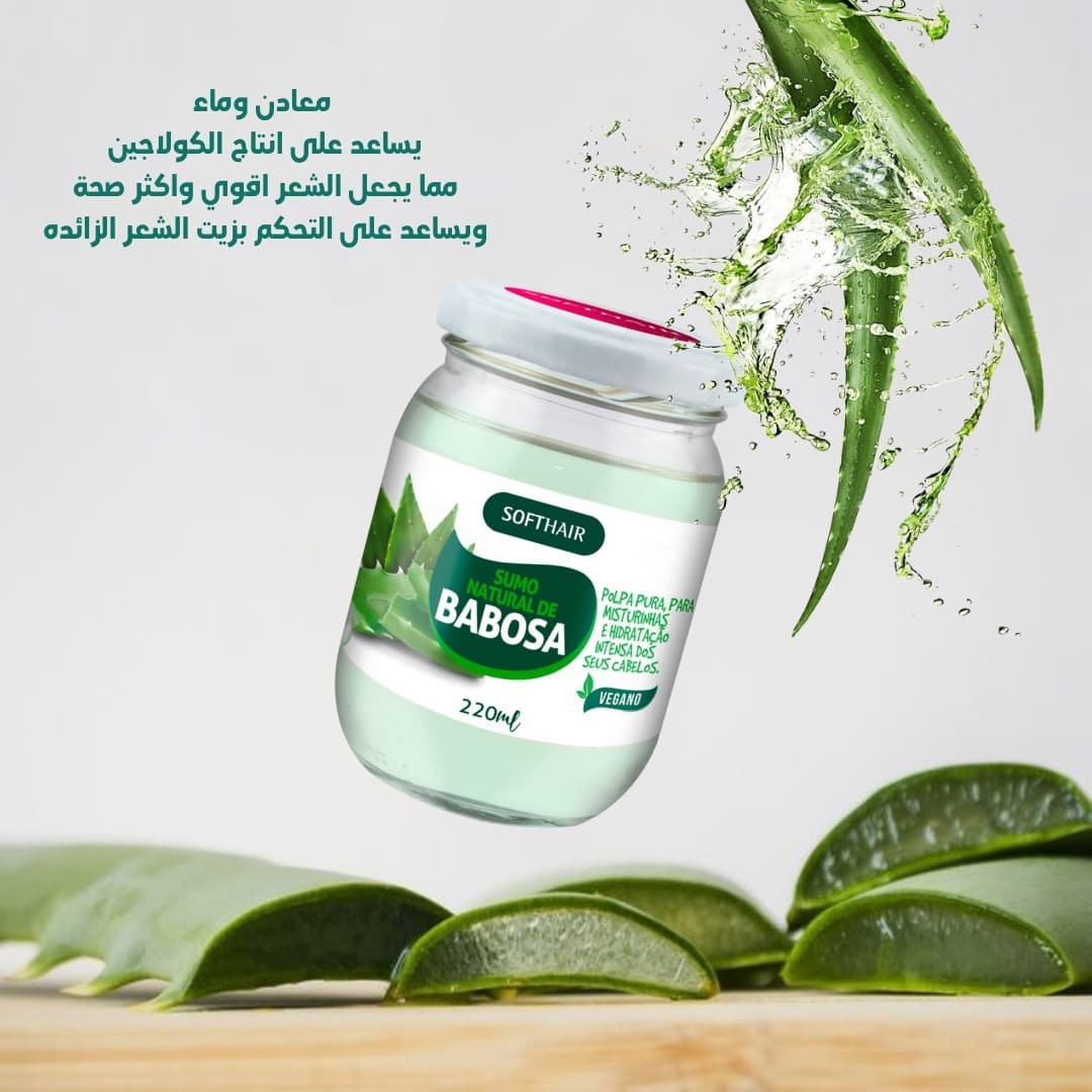 سوفت هير — حملة العناية بالشعر