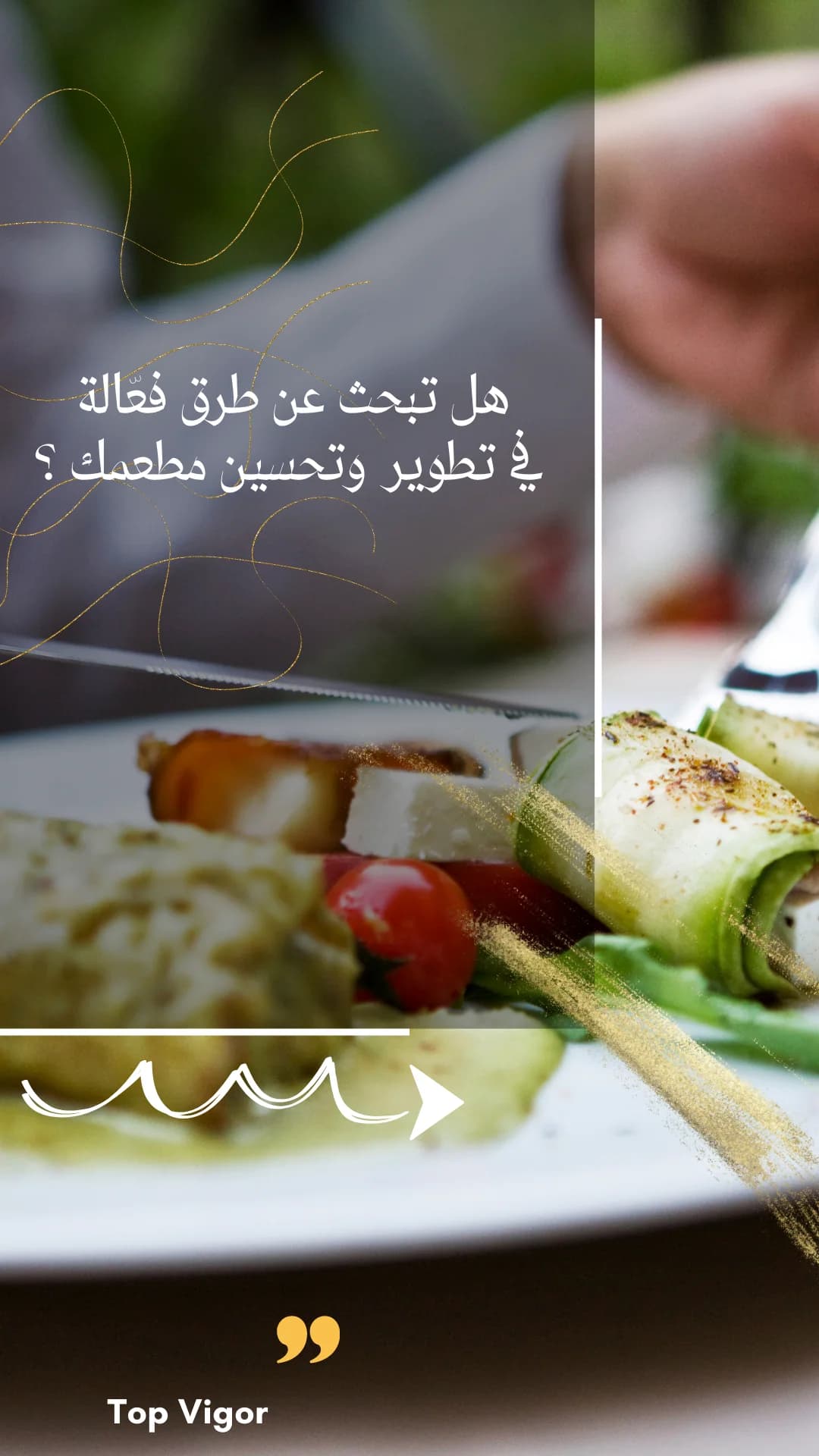 تصميم توب فيجور — هوية استشارات أعمال